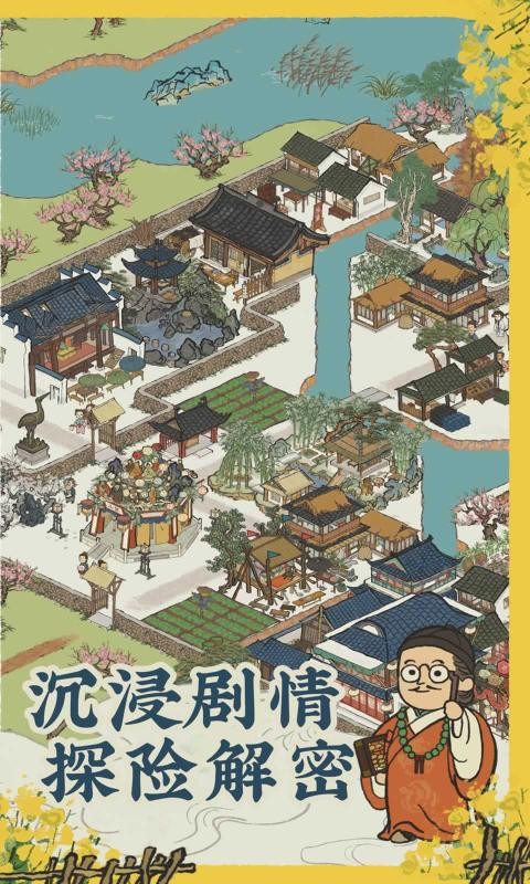 江南百景图1.5.21