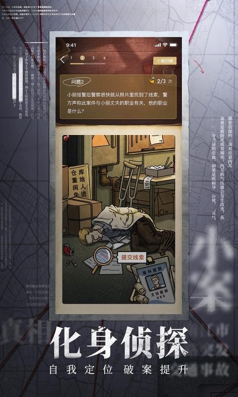 赏金侦探金色耳坠4