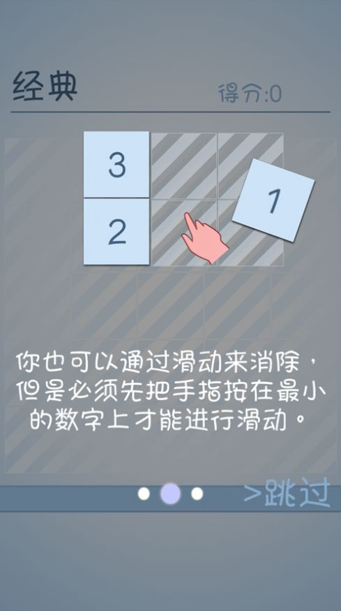 数你妹根本停不下来3