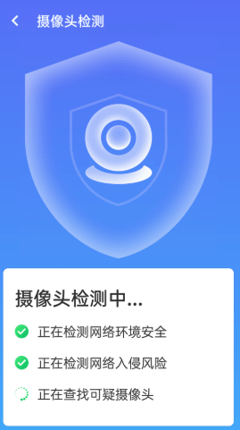 漫游wifi极速版2