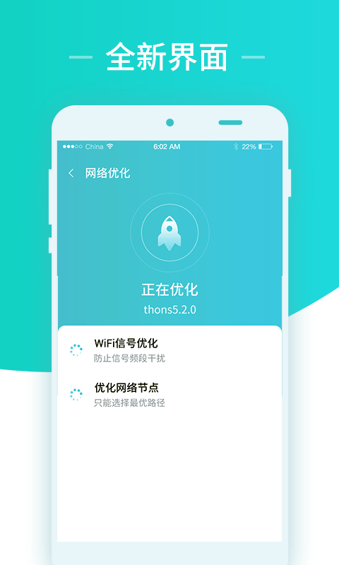 秒连网络wifi助手1