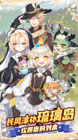 诺弗兰物语日服3