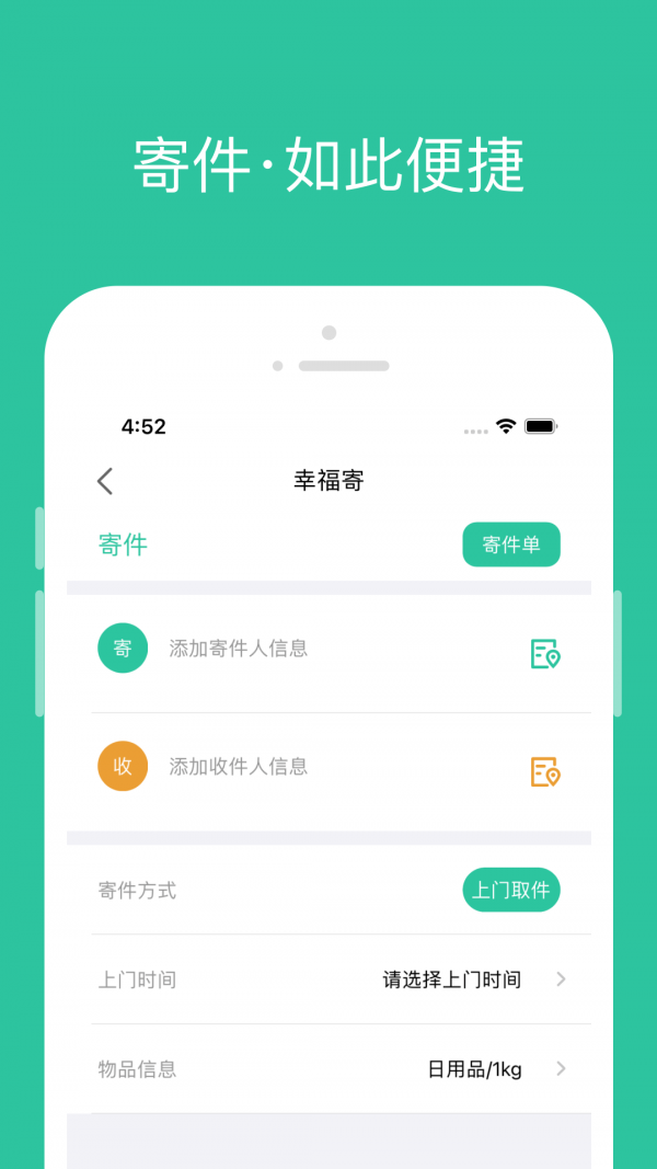 幸福社里0