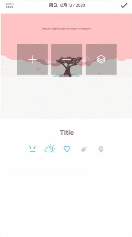 卡片日记高级版1