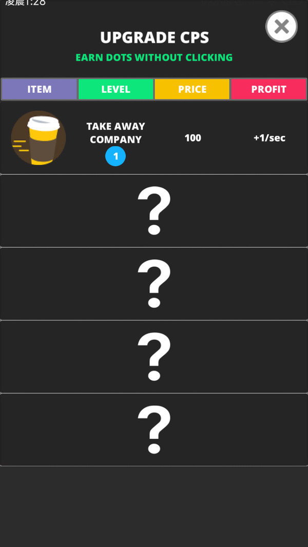 亿万富翁遥控器主要人物3