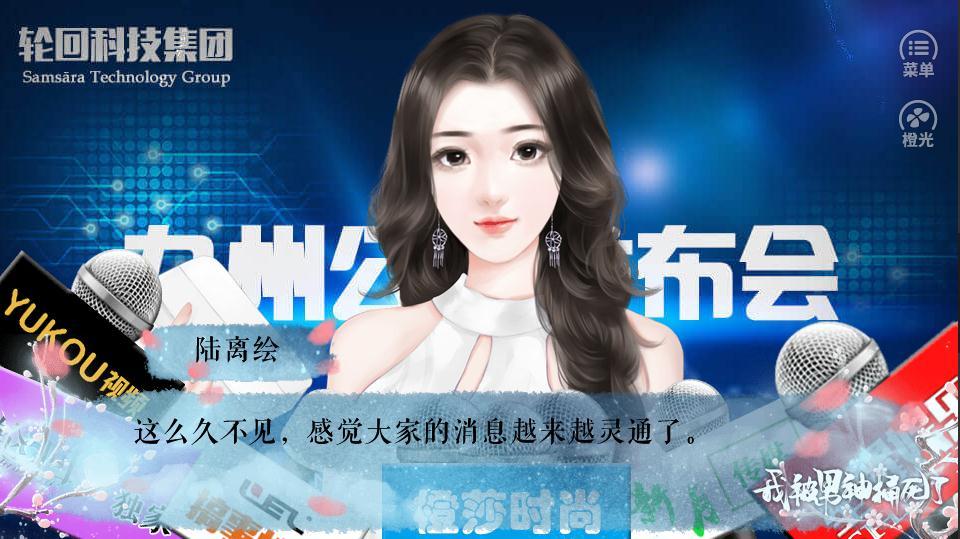 我被男神捅死了0