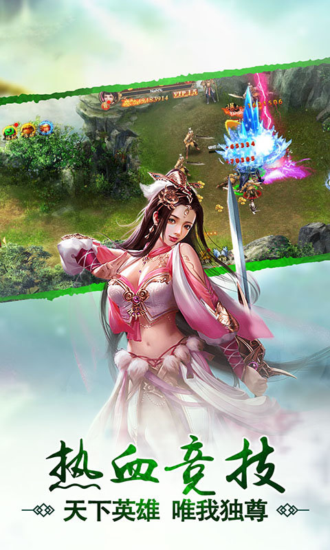 一剑江湖满v版2