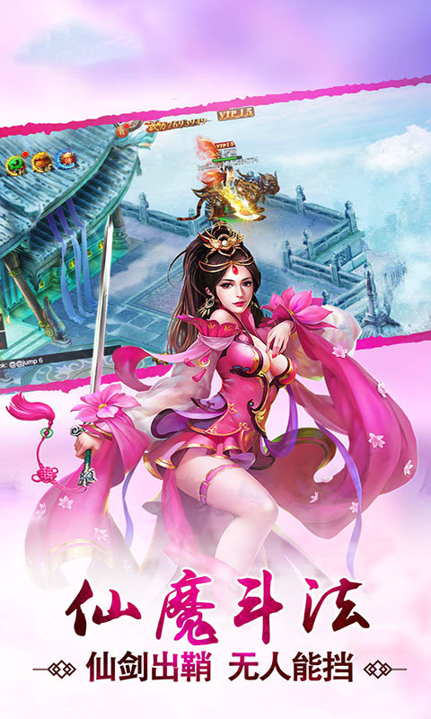 一剑江湖满v版3