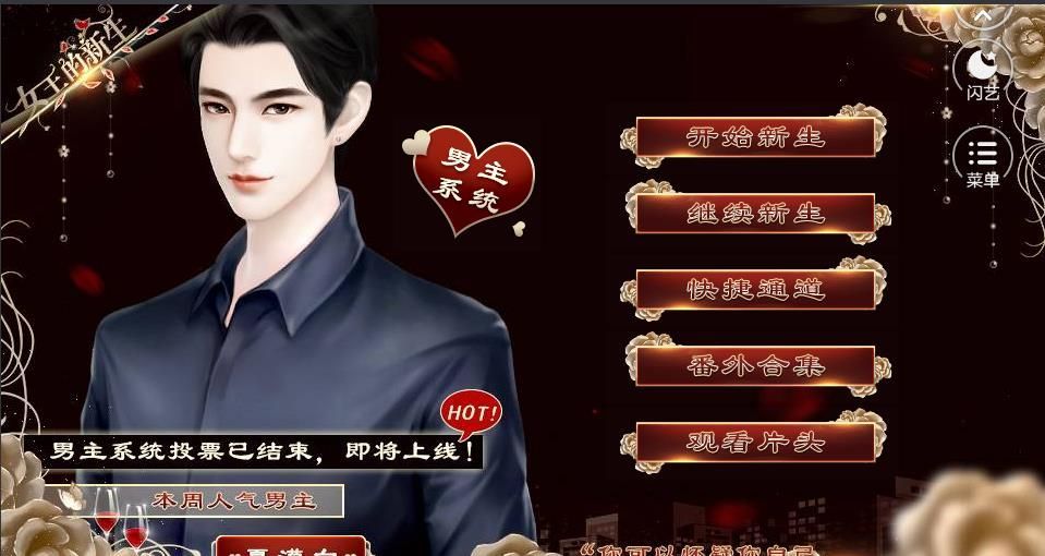 闪艺女王的新生3