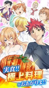 食戟之灵梦幻料理3