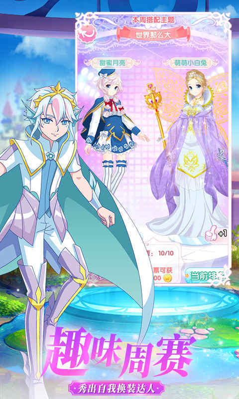 巴啦啦魔法变身31