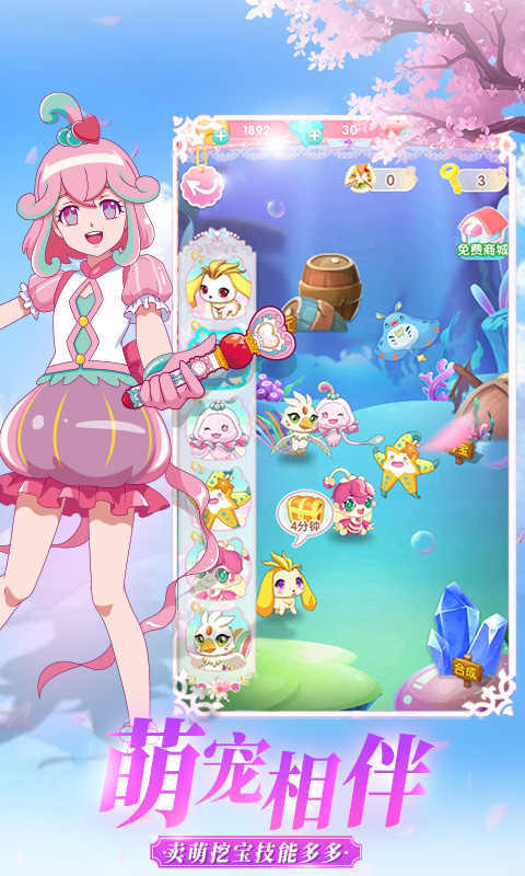 巴啦啦魔法变身32