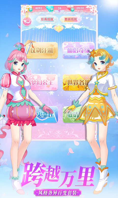 巴啦啦魔法变身33