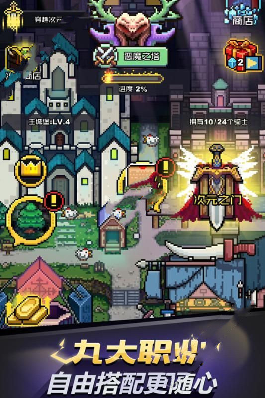 闪击骑士团最新版4