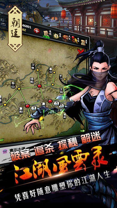 江湖风云录折相思版2