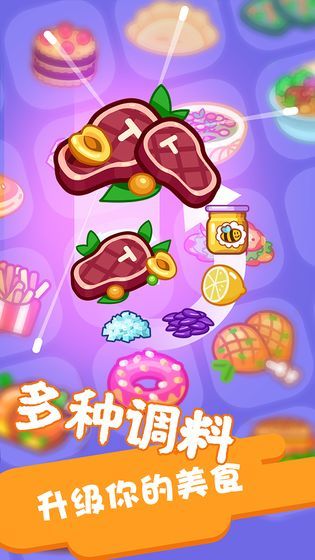 贪吃国王1