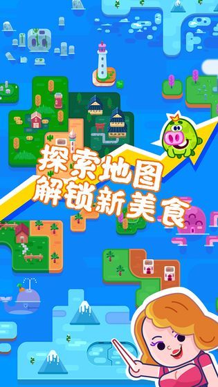 贪吃国王3