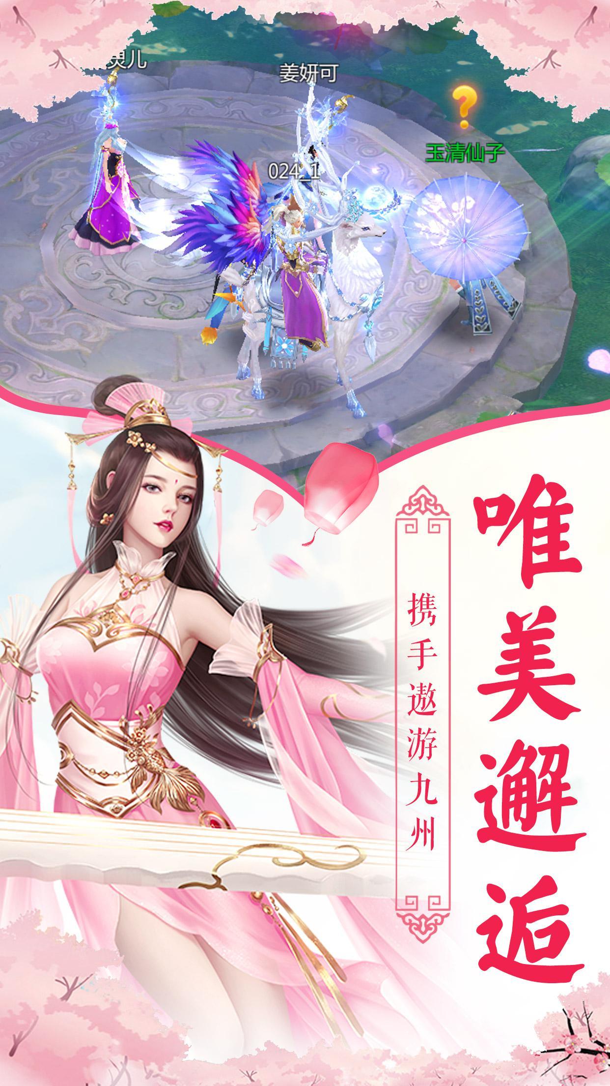 修仙奇缘之唯美仙侠0