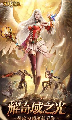 光辉荣耀2