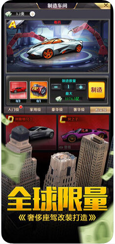 白手起家做富豪1