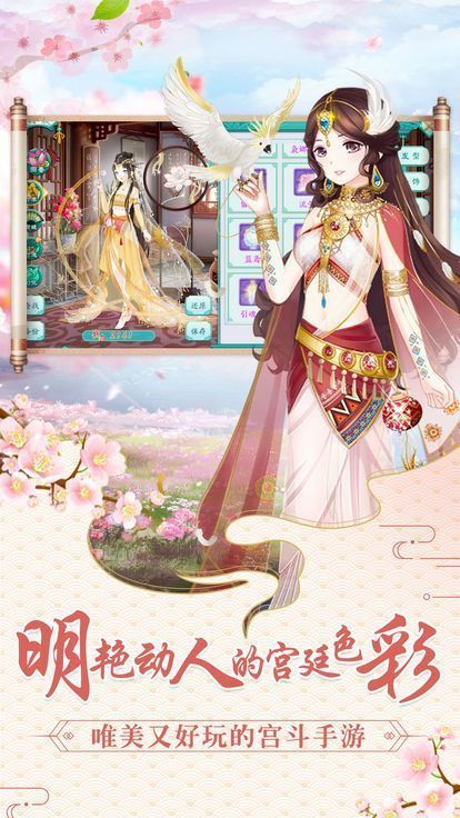 美人心计宫锁沉香2