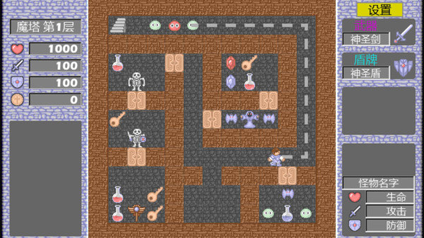 经典魔塔2019小米版1