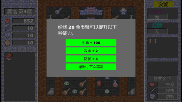 经典魔塔2019小米版2