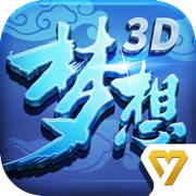 梦想世界3d