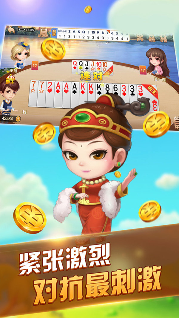 滚动的香肠派对乐园3