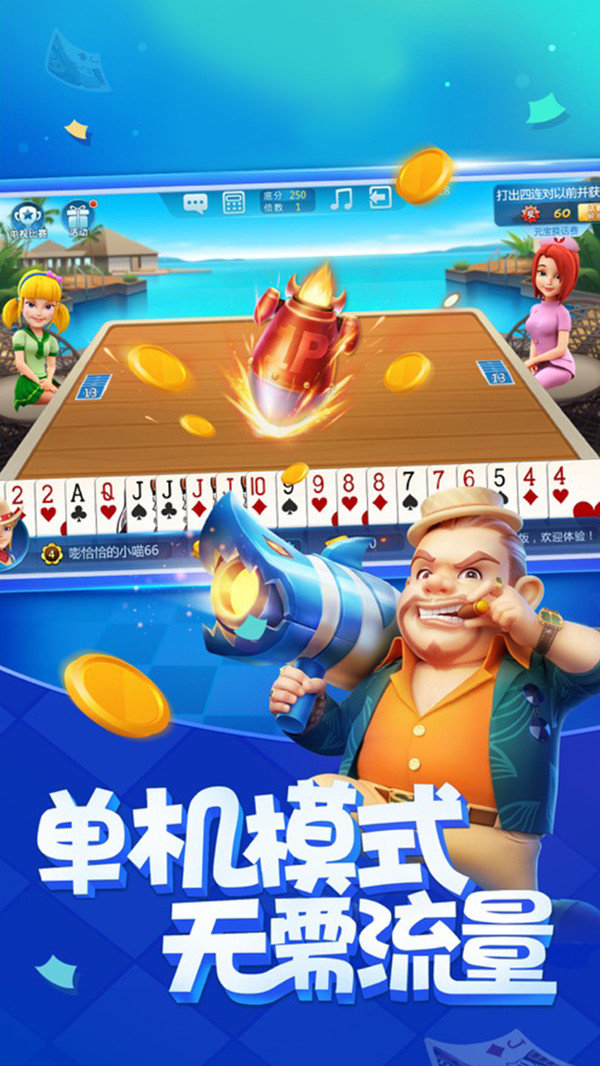 滚动的香肠派对乐园4