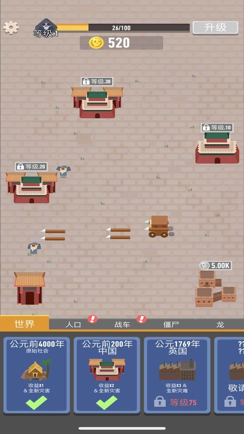 生存大挑战测试版3