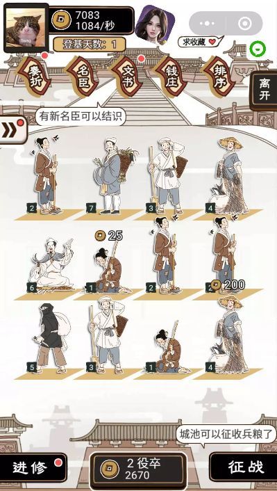 现在就登基3