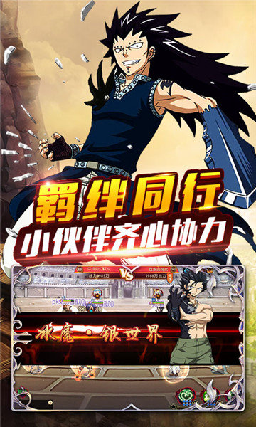 妖尾2魔导少年海量版3