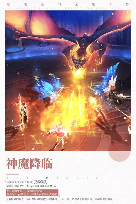 封龙战纪果盘版1