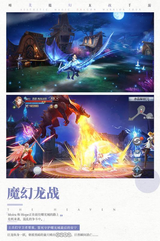 封龙战纪果盘版2