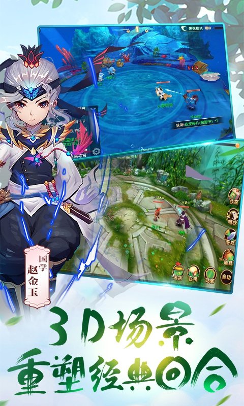 西域降魔海量版2