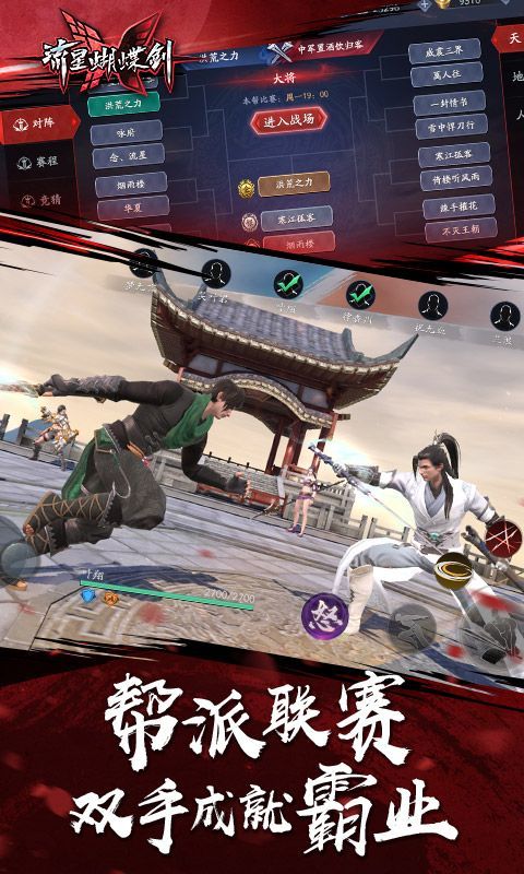 流星群侠传真三8联动版2