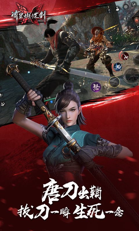 流星群侠传真三8联动版3