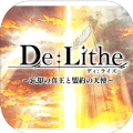 de lithe中文版