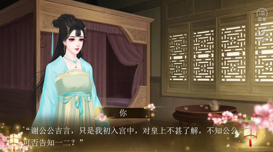 橙光后宫群芳斗0