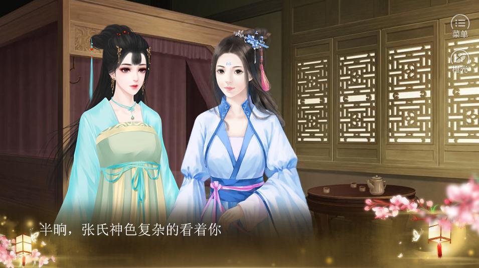 橙光后宫群芳斗3