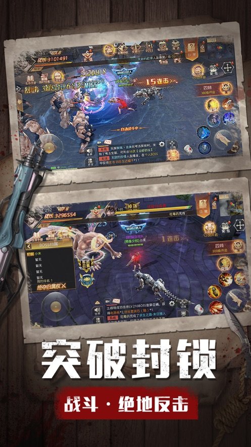 废墟勇士僵尸入侵1