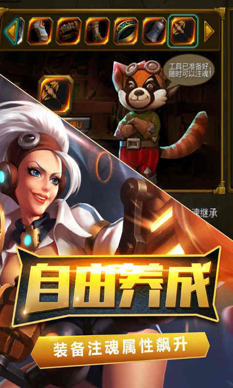 火炬之光单机版4