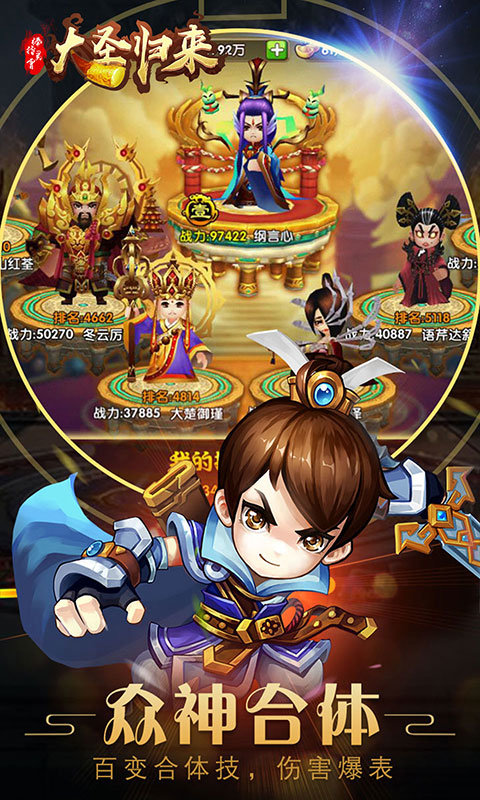 大圣归来棒指灵霄超v版0