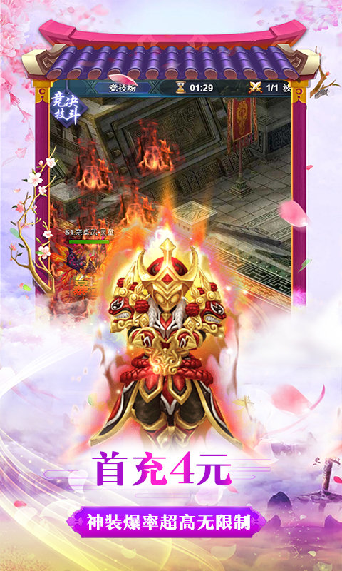 倾国之怒九州腾讯版3