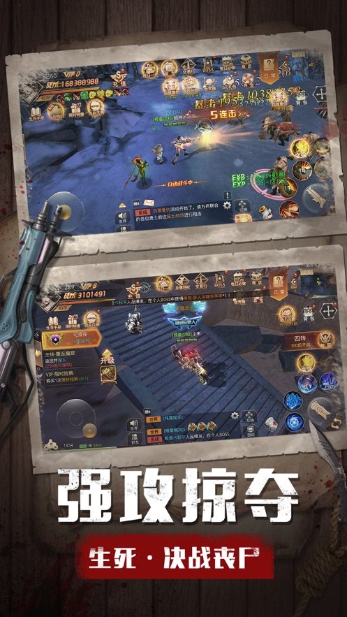 废墟勇士僵尸入侵ios版2