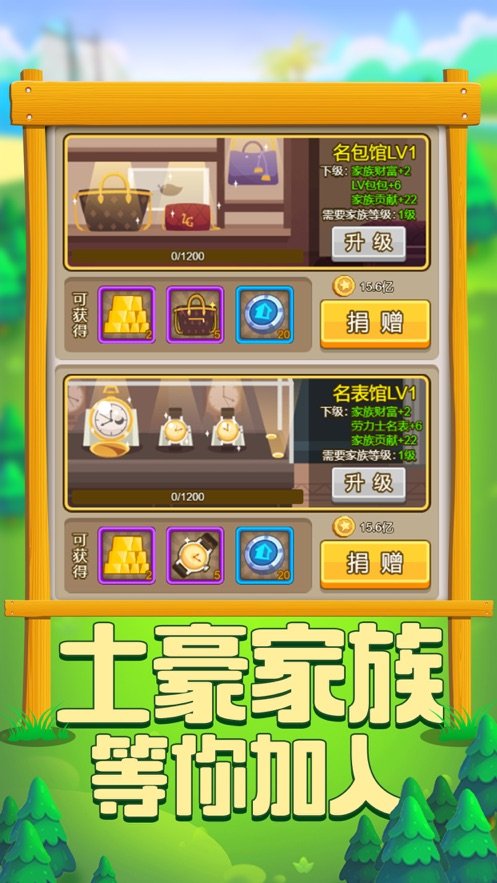 农场生活ios版0