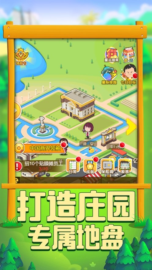 农场生活ios版2