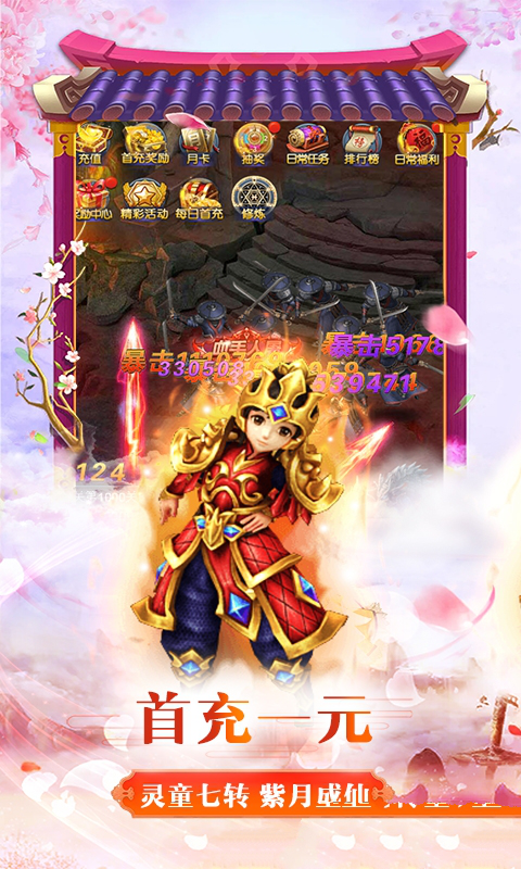 倾国之怒九州满v版0