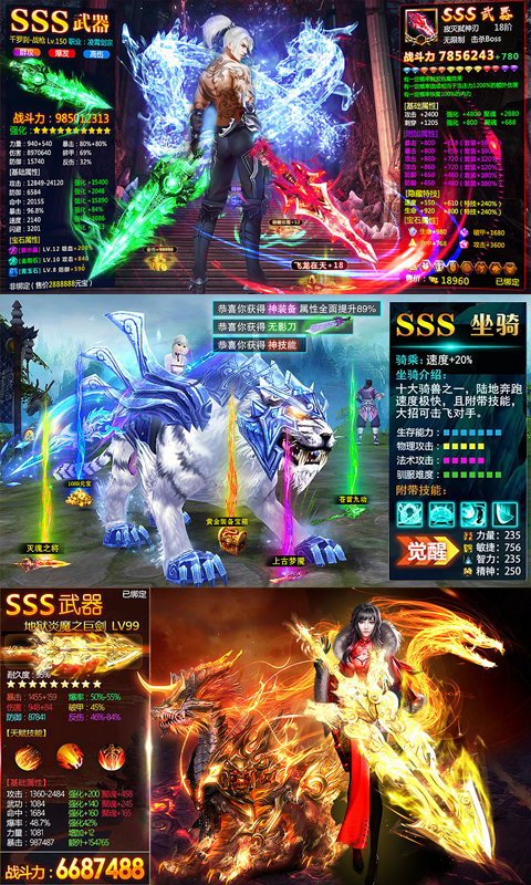 太古遮天变态版2